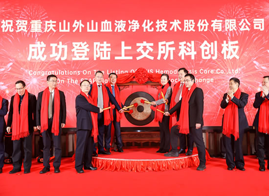 山外山公司隆重上市，重慶首家科創(chuàng)板正式誕生！